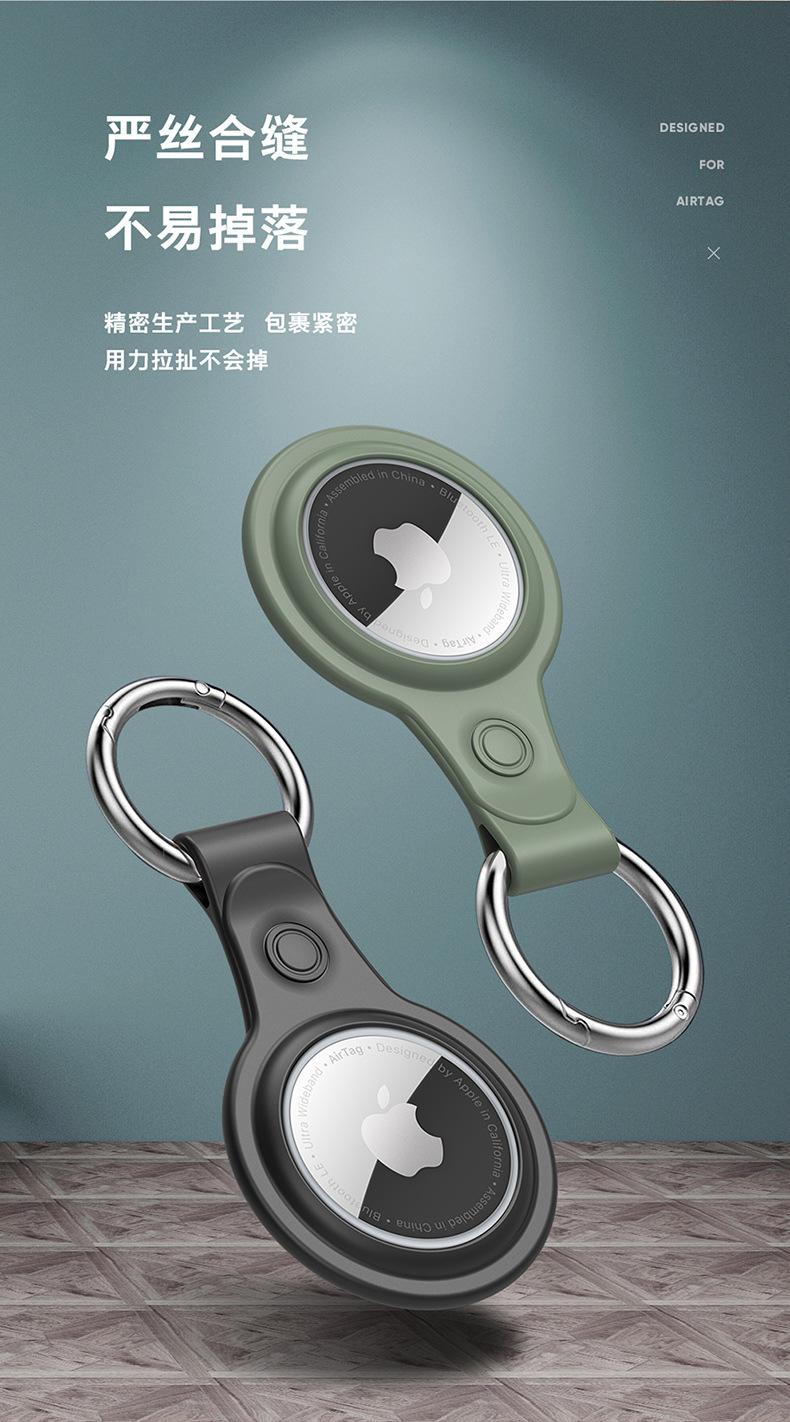 AirTag硅胶保护套详情+_05