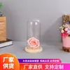 Tapa de vidrio de flor eterna simple base de madera maciza transparente micro paisajismo hecho a mano flor seca a prueba de polvo tapa de vidrio de flor eterna