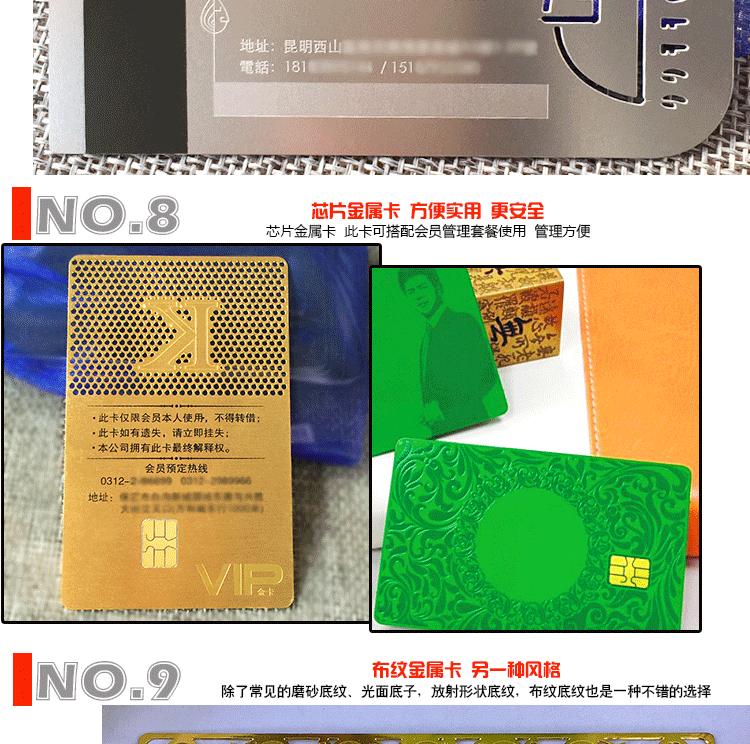 阿里金属卡详情_07