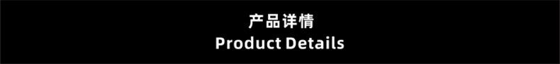 产品详情.jpg