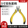 Suministros del Fabricante En Stock Pinzas de Corte Diagonales de Doble Color de 5 Pulgadas para DIY Pelado de Cables y Uso de Electricista