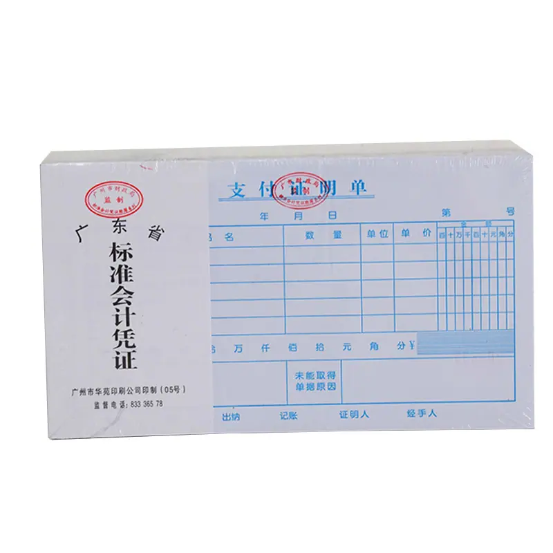 支付4
