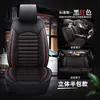 Nuevo cojín de asiento de coche de cuero universal para cuatro estaciones 5 plazas estilo 360 totalmente envolvente directo de fábrica KK-9