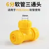 Conector en T desviador de manguera de 4 puntos 6 puntos junta en T dispositivo de acoplamiento de tubería de agua de riego tubería de agua junta rápida para tubería de agua doméstica
