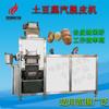Suministro de fábrica, máquina de escaldado de alta temperatura para batata y patata, peladora de taro y zanahoria, Zhucheng Longkun