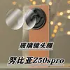 Para Teléfono Móvil Nubian ZTE nubia Z50S Pro Película Protectora de Lente Vidrio Transparente Pegatina Protectora Alta Permeabilidad