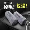 Toalla especial para limpieza de coches, toalla especial avanzada para lavado de coches, engrosada, fuerte absorción de agua, sin pelusa, paño de limpieza de coches sin marcas, toalla para limpieza de coches