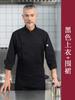 Roupas de trabalho de chef de alta qualidade masculinas de manga comprida outono e inverno hotel restaurante padaria confeitaria Chef Chef Chef Chef roupas
