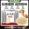 Condimento de Hongo Matsutake 500g, 0 Aditivos, Polvo de Hongo y Vegetales, Sustituto de Esencia de Pollo y Sal, para Uso Doméstico y Comercial, Tienda Oficial Principal