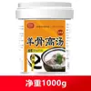 Polvo de Caldo de Hueso para Sopa, Adecuado para Huesos de Cerdo, Pollo, Res y Cordero, Condimento Comercial para Hot Pot