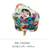 Globos de Papel de Aluminio de Dibujos Animados Anime Transfronterizos Más Vendidos Decorativos para Fiestas de Cumpleaños Infantiles Venta al por Mayor