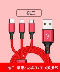 一拖三三合一数据线
