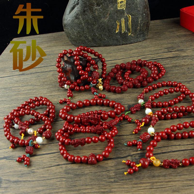 紫金朱砂手链1552