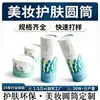 Latas de Papel Biodegradables Ecológicas Personalizadas para Productos de Belleza y Cuidado de la Piel con Impresión a Color para Envases de Agua Esencial, Loción, Crema y Aceites Esenciales Cosméticos