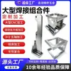 Piezas de Soldadura de Placas de Acero Inoxidable, Soldadura en Máquina de Placas Grandes CNC, Soldadura Eléctrica, Procesamiento de Formas Especiales, Soldadura de Marcos Grandes