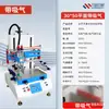 Máquina de Serigrafía Semiautomática Pequeña de Escritorio Máquina de Serigrafía Totalmente Automática Máquina de Serigrafía Totalmente Automática Impresora Serigrafía Serigrafía