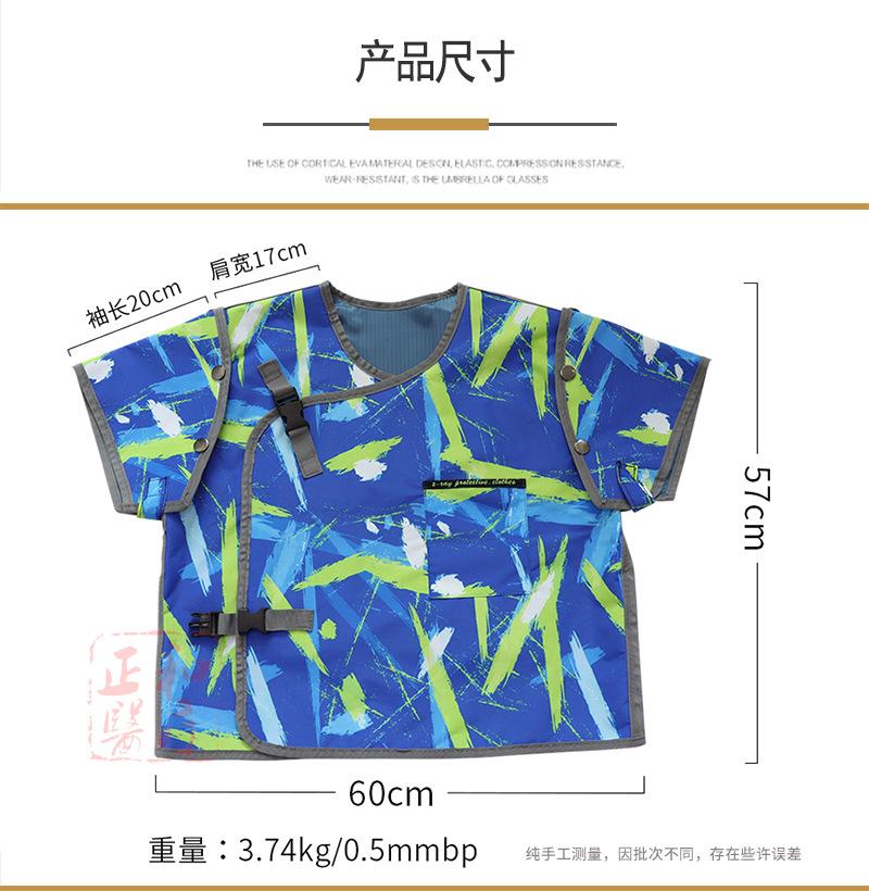正和铅衣详情3