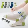 Calcetines de Algodón Puro para Niños Niños, Malla Fina Transpirable Anti-Olor Absorbentes de Sudor Sin Costuras Deportivos para Niños Mayores y Estudiantes