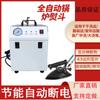 Generador de Vapor Calefactor Eléctrico Automático Preparación Hervir Leche de Soya Cocción al Vapor Pan al Vapor Sudoración Planchado de Ropa Pequeña Caldera Eléctrica