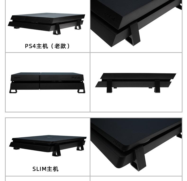 PS4主机底座横版_03.jpg