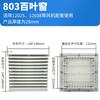 Direto da fábrica ZL803804 gabinete de distribuição ventilador à prova de poeira dissipação de calor ventilação grupo de filtro grade de ventilação fluxo axial cobertura de rede