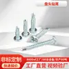 Tornillos Autoperforantes Autoperforantes de Cabeza Redonda con Ranura Cruzada Galvanizados M4.2-M4.8