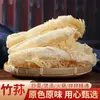 Hongos de Bambú Secos Premium Tienda Oficial Principal Especialidad de Yunnan Fresco Sopa Caliente Picante Hongos Comestibles Sin Azufre