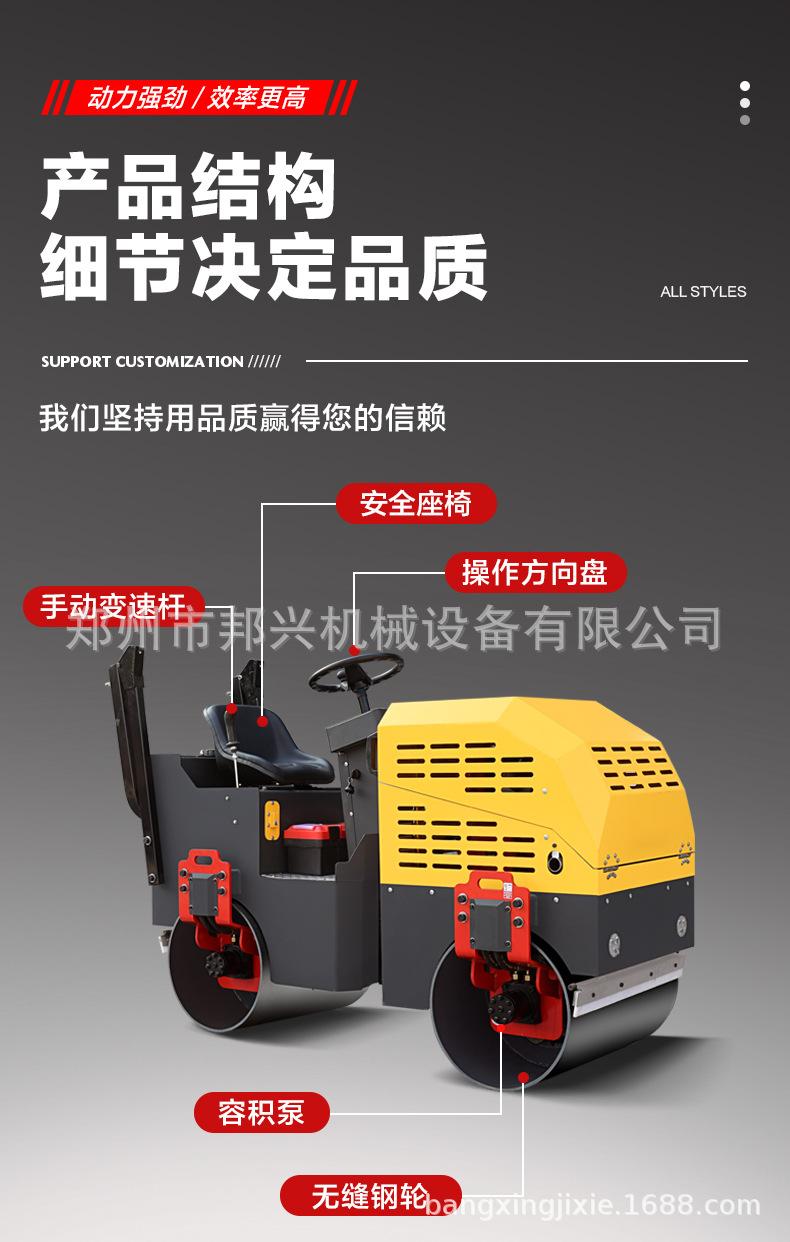 压路机详情页_03