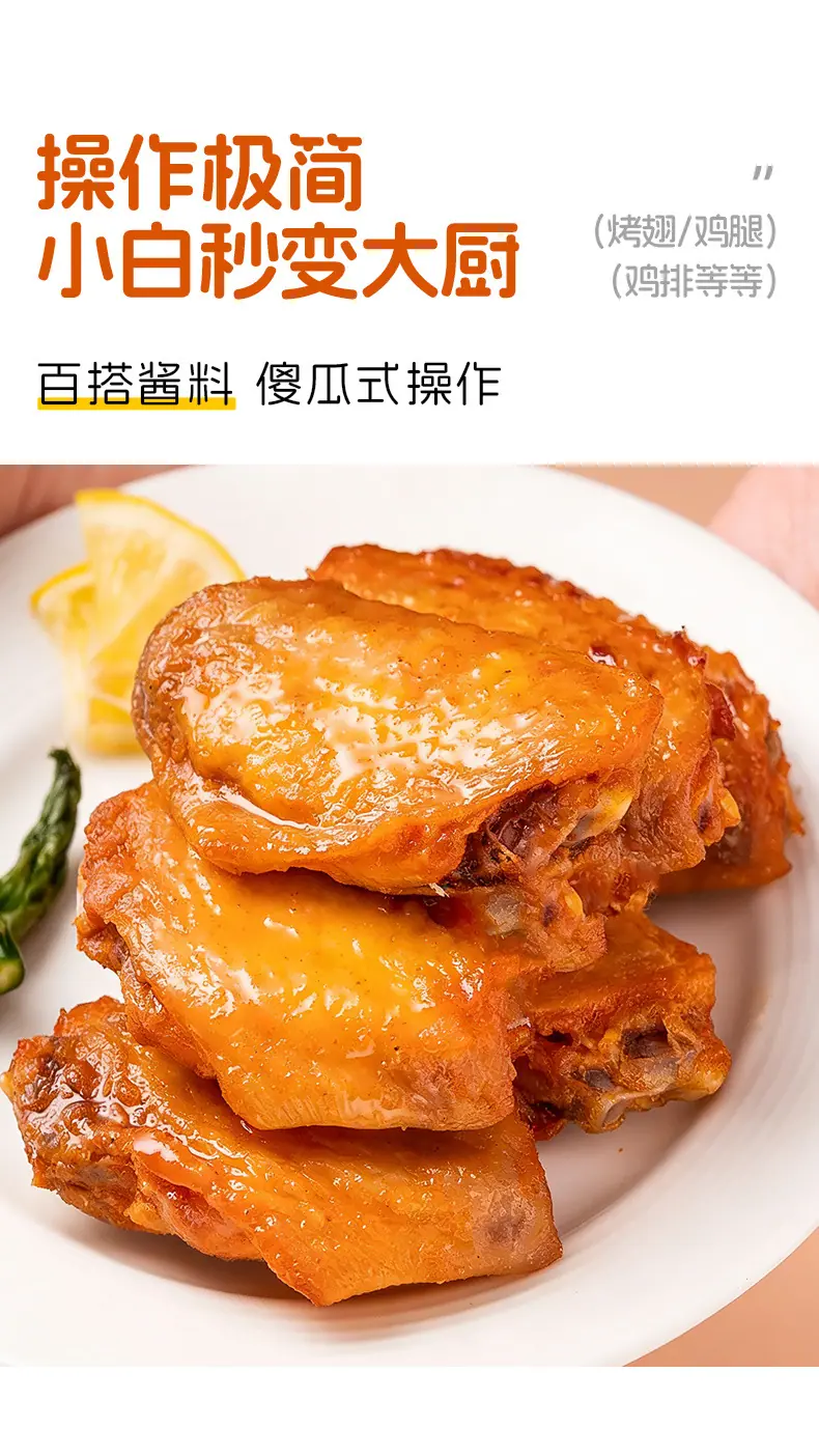 佐小仙新奥尔良腌料140g-第一版_05.jpg