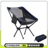Silla lunar de respaldo alto para exteriores transfronteriza, silla de pesca ligera y portátil, silla espacial transpirable para acampar y descansos para comer, silla plegable