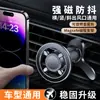Suporte de Celular para Carro Novo Modelo Magsafe Magnético para Saída de Ar Suporte de Navegação Suporte de Celular para Painel do Carro