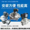 Válvula Solenoide de Pulso DMF-Z 24v Coletor de Pó Pneumático Ângulo Reto 1,5 Polegada Conexão Rápida Submersa Passagem Direta 1 Polegada ac220v