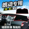 Adequado para Decoração de Painel de Carro Moderno Langdong, Modificação de Console Central de Carro, Proteção Solar e Bloqueio de Luz Interior