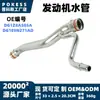 Dg1Z8A505A Tubo de Água do Motor Tubo de Água de Ferro para Refrigerante do Motor Adequado para Ford Explorer Importado 3.5L