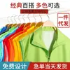 Chalecos de voluntario impresos para team building, actividades de voluntariado, ropa de trabajo de servicio público, camisetas publicitarias, uniformes de trabajo rojos impresos