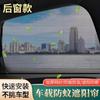 Tela anti-mosquito para carro tela de guarda-sol para carro janela de carro mosquiteiro à prova de insetos cortina de carro mosquiteiro tela de proteção solar