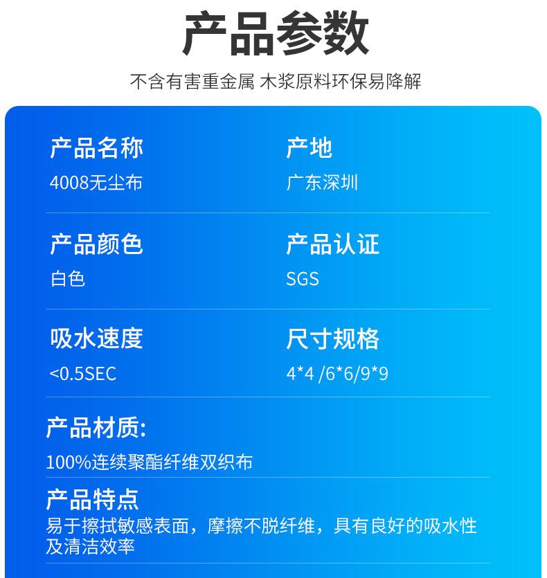 工业擦拭无尘布_07.jpg