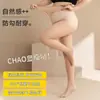 Medias talla grande de origen, medias extra grandes para mujeres talla grande 100 kg Medias panty anti-enganches, medias largas finas de verano para venta al por mayor