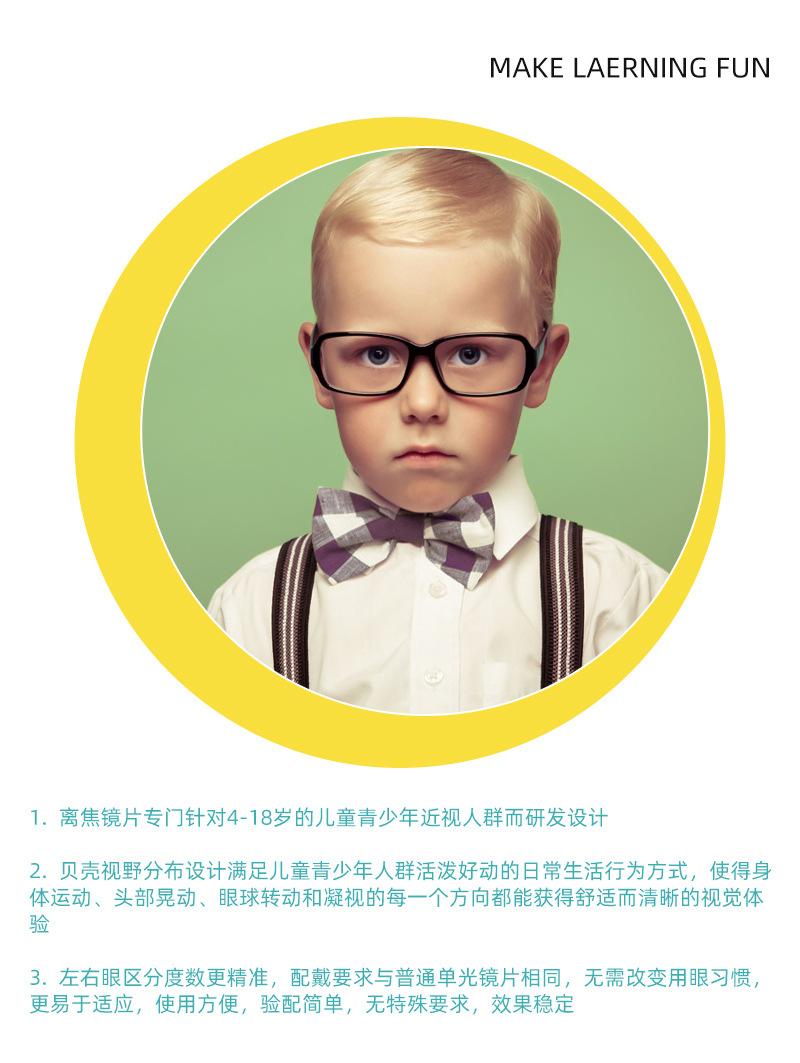 镜片无防控_04.jpg