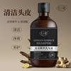 Shampoo Esencia de Jengibre Xiaokou Flor Improves la Limpieza del Cuero Cabelludo, Refresca, Hidrata, Controla la Grasa y Calma 400ml