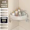 Estante de almacenamiento para baño, no requiere taladro, para baño, inodoro, lavabo y lavamanos, organizador triangular de pared para ducha y área de baño