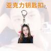 Llavero Acrílico Kim Ji-Soo Merchandising de Celebridad Regalo para Fans Colgante para Bolsa