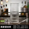 Copo de Vidro com Padrão Listrado Vertical Simples para Uso Doméstico Copo para Leite Suco Bebidas Copo Alto para Coquetel Whiskey