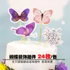 Pastel de cumpleaños decoración para hornear tarjeta bandera bosque arcoíris hongo hierba árbol valla enchufe creativo para niños