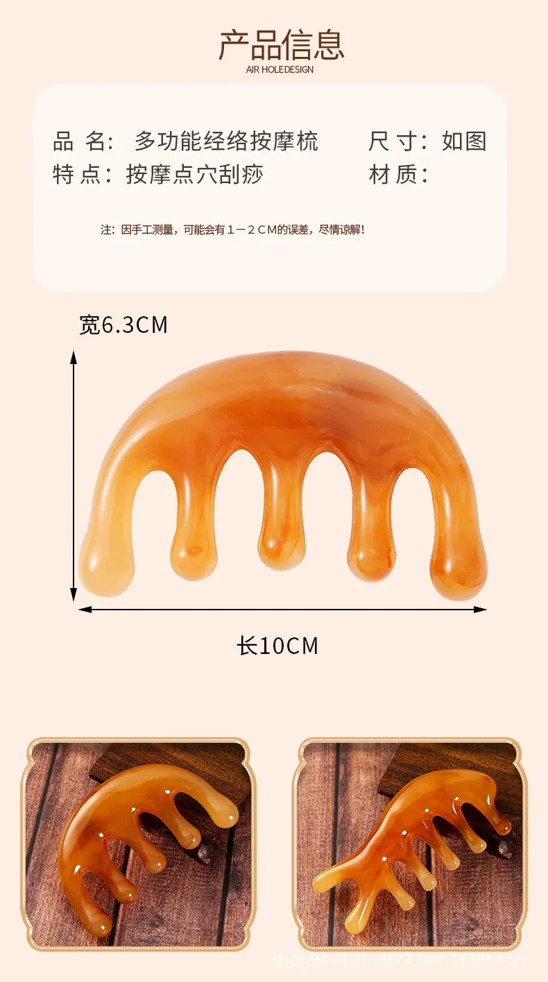 多功能经络按摩梳_08.jpg