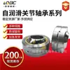Em estoque vendas rolamento radial liso autolubrificante com anel de cobre embutido GEBK10S GEBK12S GEBK14S