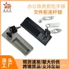 Manija de Archivador Metálico, Archivador con Manija de Cerradura, Manija de Plástico para Gabinete de Documentos, Cerradura para Muebles de Oficina