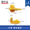Accesorios para máquina de desmontaje y pelado de neumáticos funda protectora de cabeza de pájaro cabezal de desmontaje de neumáticos clip de plástico deslizador desmontaje y montaje junta de cabeza de pájaro