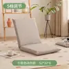 Sofá perezoso Tatami silla de suelo para sentarse con respaldo silla para siestas dormitorio plegable asiento con respaldo para balcón silla para mirador