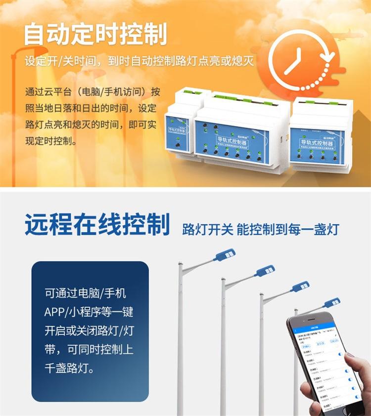导轨式单灯控制器_07.jpg